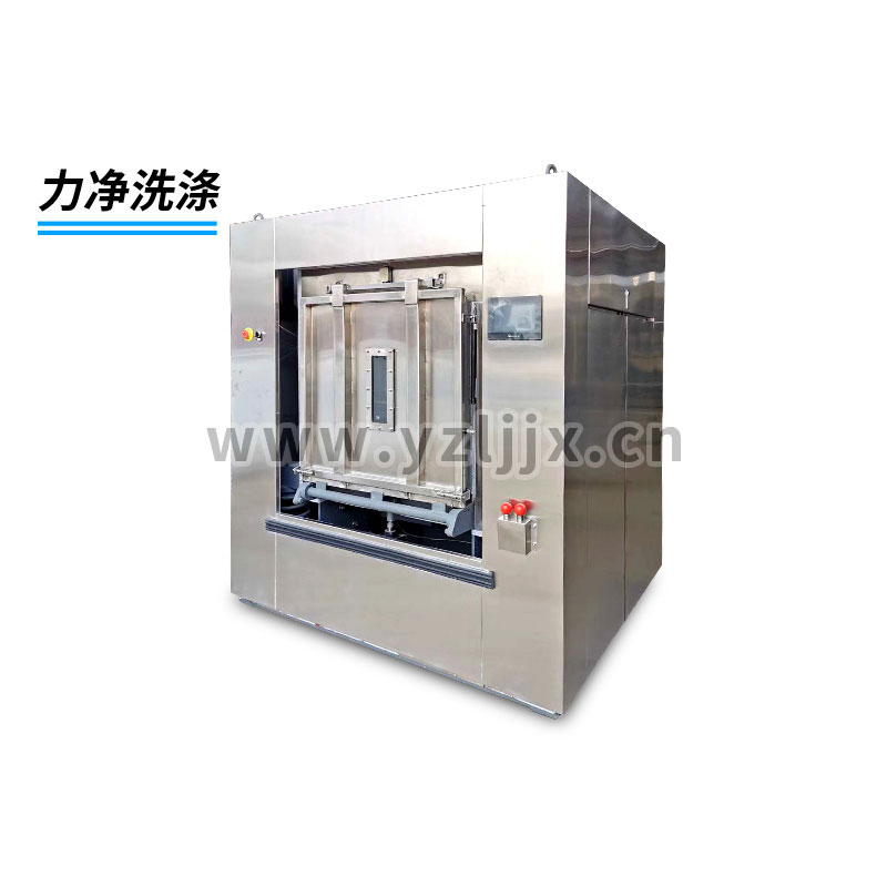 衛生隔離式洗脫機